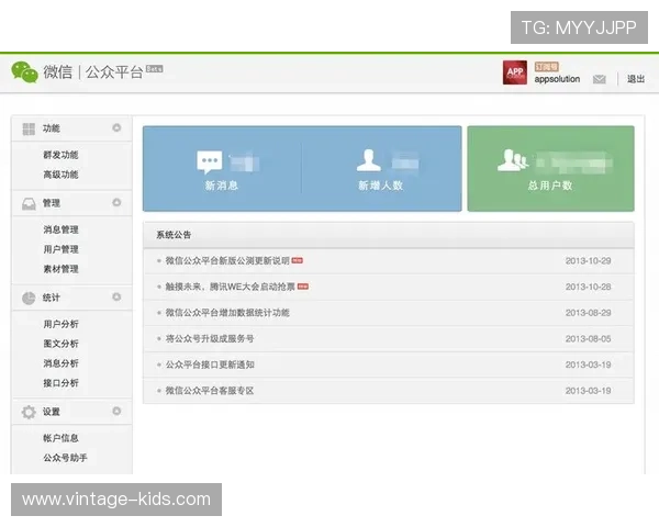 欧博管理网平台官网首页界面布局与导航操作详解