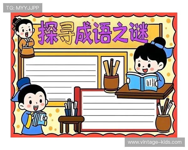 掌握龙虎成语的典故与用法，提升你的汉语表达能力与文化素养