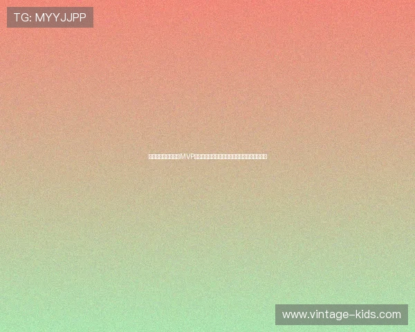 苏格兰对阵海地比赛MVP分析：谁是本场比赛的最佳球员与亮点表现揭秘