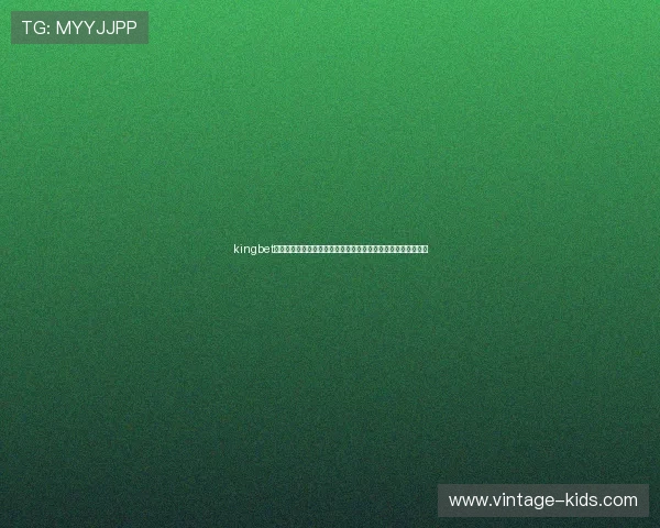 kingbet电游官网：打造专业的世界杯体育竞猜体验，助你轻松赢取大奖